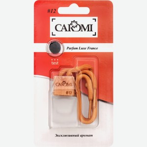 Ароматизатор CAROMI Original №12, Россия
