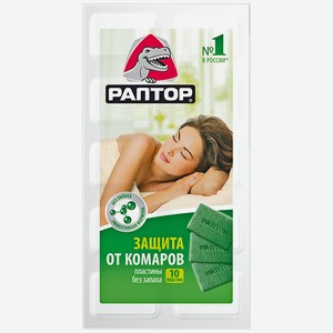 Пластины от комаров РАПТОР, Без запаха
