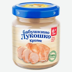 Пюре «Бабушкино Лукошко» Кролик с 6 мес., 100 г