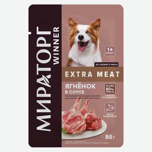 Влажный корм для собак «Мираторг» Winner Extra Meat с ягненком в соусе, 85 г