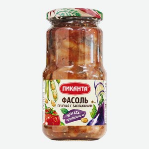 Фасоль печеная с баклажанами 470гр ТМ Пиканта