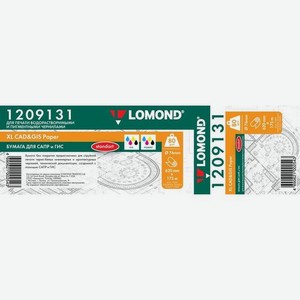 Бумага Lomond инженерная  Стандарт , инженерная, 620мм х 175м, 80г/м2, белый, покрытие матовое [1209131]
