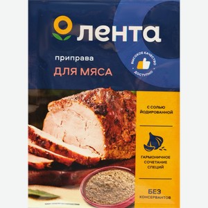 Приправа ЛЕНТА д/мяса, Австрия, 20 г