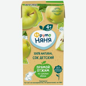 Детское питание сок ФРУТОНЯНЯ яблочный прямого отжима неосветлен д/пит дет ран возр с 4меc, Россия, 200 мл