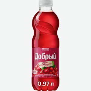 Морс Добрый из винограда и клюквы, 970мл