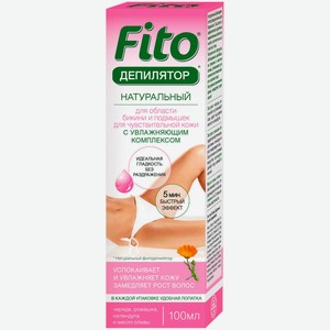 Фитодепилятор Fito Косметик для чувствительной кожи с увлажняющим комплексом, 100мл