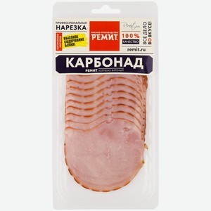 Карбонад Ремит Имперский варёно-копчёный нарезка, 150г
