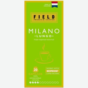 Кофе в капсулах Field Milano Lungo 20 шт