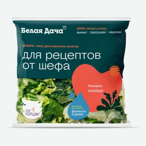 Смесь салатная Цезарь, 150 г