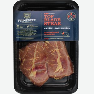 Стейк Primebeef Топ-Блэйд охлажденный говяжий, 400г Россия