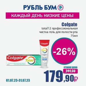 Colgate total12 профессиональная чистка гель для полости рта, 75 мл