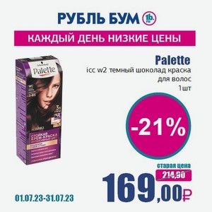 Palette icc w2 темный шоколад краска для волос, 1 шт