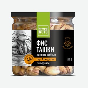 Фисташки Seven nuts Ахмад Агаи жареные с солью и шафраном, 175г Россия