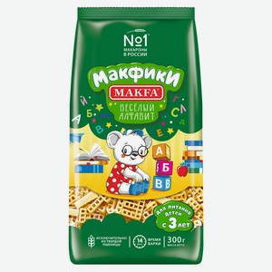 Макаронные изделия Makfa Макфики Веселый алфавит, 300 г