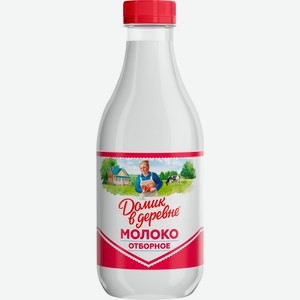 Молоко ДОМИК В ДЕРЕВНЕ паст. питьевое цельное Деревенск Отборное 3,4%-4,5% без змж, Россия, 930 мл