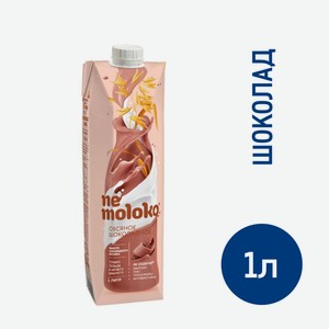 Напиток овсяный Nemoloko шоколадный, 1л Россия