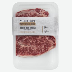 Стейк Мираторг Matured Beef Топ Блейд Skin охлажденный, 450г Россия