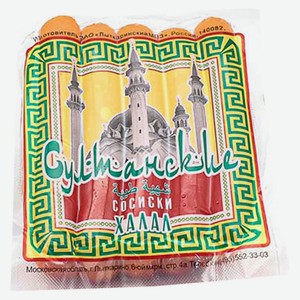 Сосиски «Рузком» Султанские халяль, 400 г