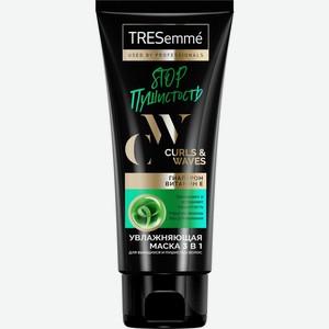 Маска для волос TRESEMME д/кудрявых и пушистых Curls and waves 3в1, Россия, 200 мл
