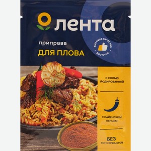 Приправа ЛЕНТА д/плова, Австрия, 20 г