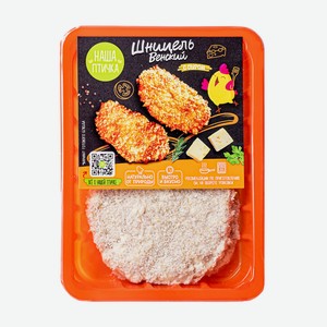 Шницель Наша птичка куриный венский с сыром охлажденный, 260г Россия