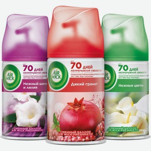 Сменный баллон Air Wick Freshmatic Нежность шелка и лилии Райские цветы Дикий гранат 250мл в ассортименте