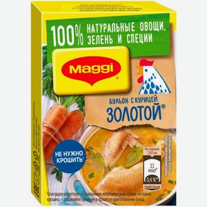 Бульон Maggi Золотой С курицей в кубиках 72г