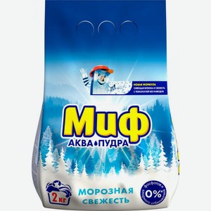 Стиральный порошок Миф 3в1 Морозная свежесть Автомат 2кг