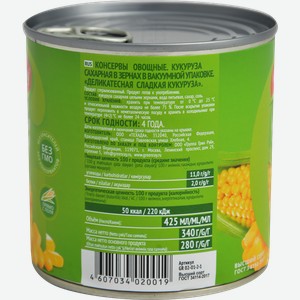 Кукуруза Green Ray сладкая ранняя 340г