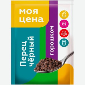 Перец Моя цена черный горошком 20г