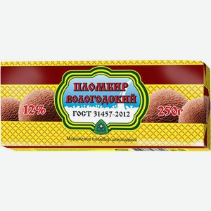 Мороженое Вологодский пломбир Шоколадный 12% 250г
