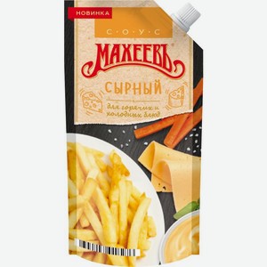 Соус Махеевъ Сырный 200мл