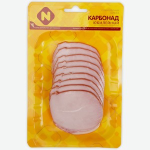 Карбонад варено-копченый Останкино Юбилейный, 150 г, нарезка
