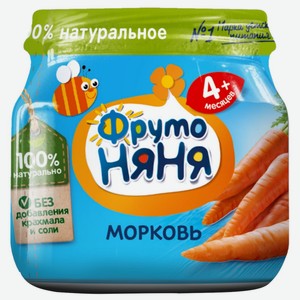 Детское питание пюре ФРУТОНЯНЯ морковное д/пит детей раннего возраста с 4 мес, Россия, 80 г