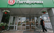 Магазин "Пятерочка" будет доступен на Дальнем востоке